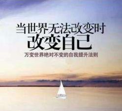 四、  生活实践：在困境与责任中实现自我超越