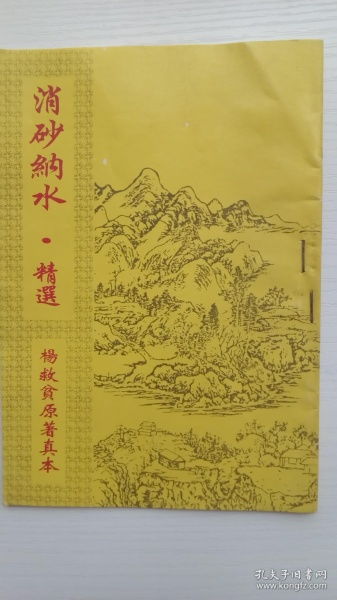 ：堪舆秘籍的学术价值与核心设问