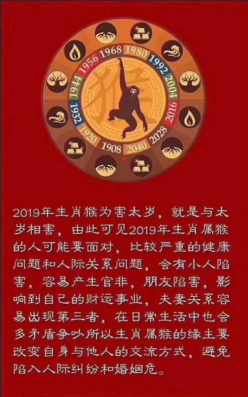 太岁的概念及其意义