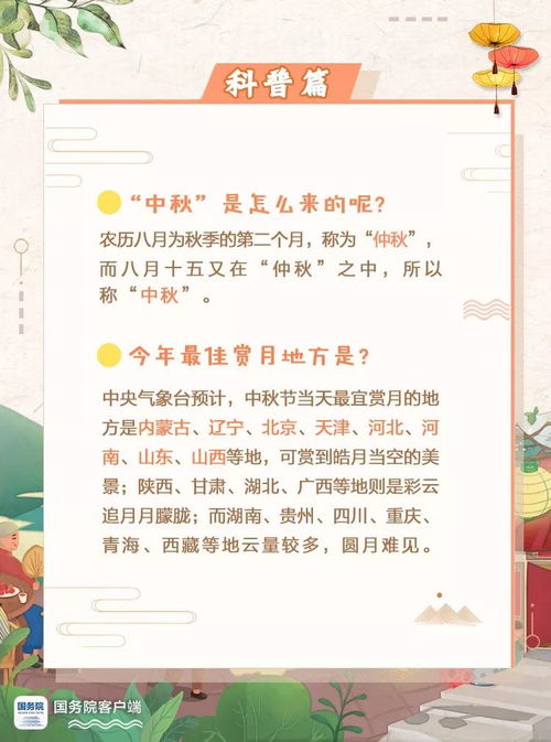 一、 基本历法信息概述
