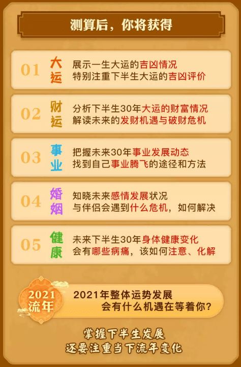 哪个生肖代表时来运转，其含义是什么？