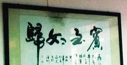 女命八字归禄是否为吉，嫩否改变？