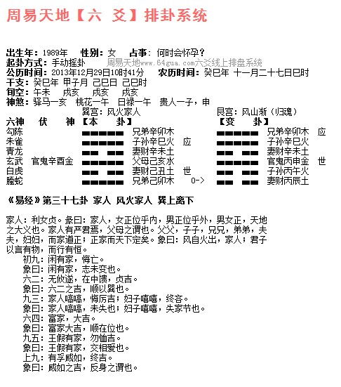二、 个人素质与婚姻态度的深度剖析