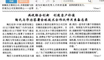 六、 第七宫作为契约与协作象征的社会周边环境学阐释