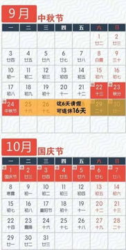 2026年十月万年历黄道吉日适合旅游吗？