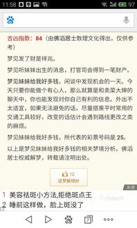 二、 心理学分析：潜意识的投射与情感需求