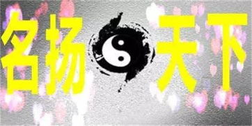 二、 取名原则：兼顾五行八卦与人格塑造