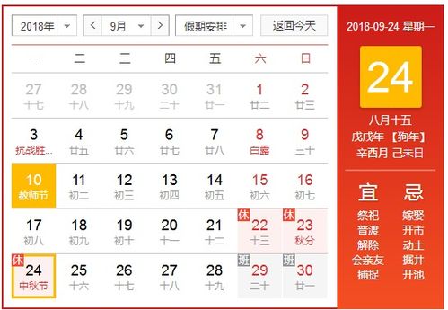 2026年9月沐浴吉日和11月吉日具体是哪天？