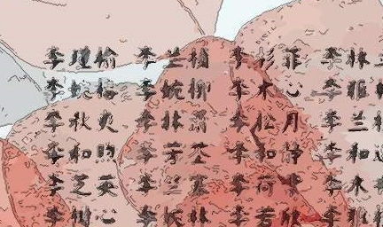 名字的“五行”与“八字”：算命是门学问