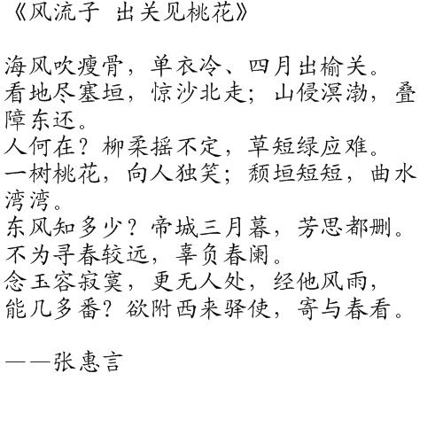 流年子田线中的应用：辨析正缘的关键