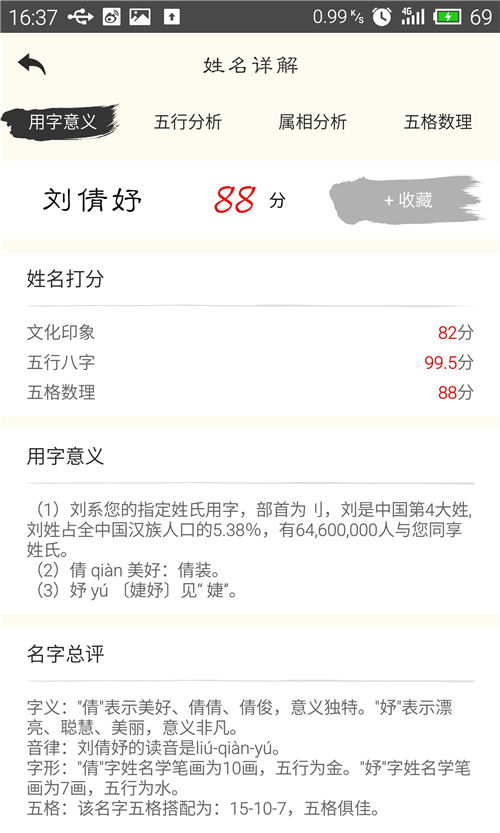 关于取名的一些提议