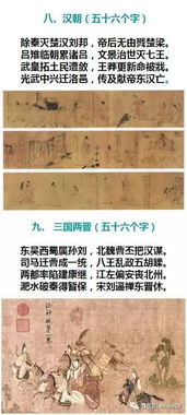 四、 汉末三分归入晋：乱世英雄与政治纷争