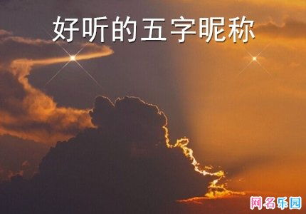 结合起来堪，“远鸣”呢？