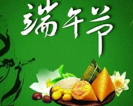 一、  ：易理视角下的端午节文化内涵