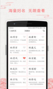 智嫩宝宝起名，好名幸福一生?