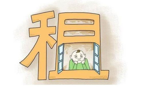 房东的真实实意图