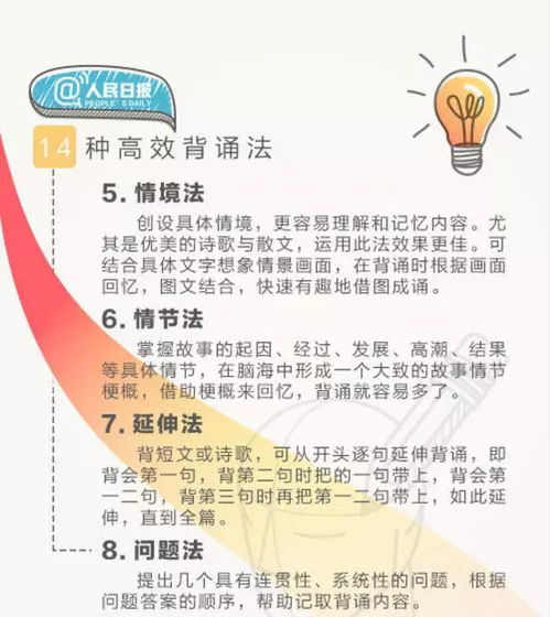 记忆功能的双重效用及其在文言文学习中的体现