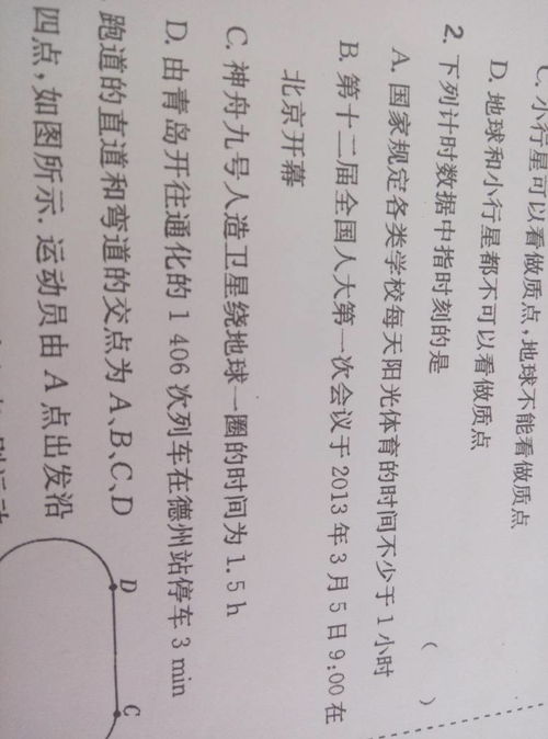 第二章：时间段选择学说及历法演进