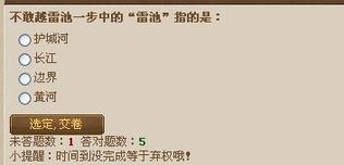 ‘不敢越雷池一步’这句话，对应哪个生肖呢？