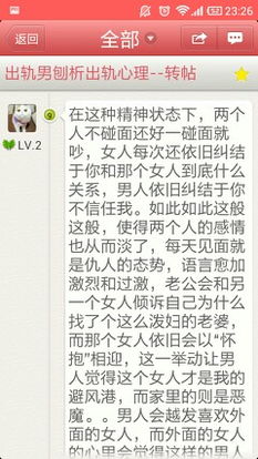 第二章 生肖命理视角下的心态分类