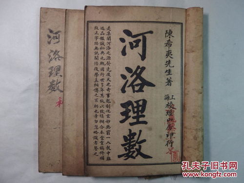 河洛风水秘诀中的河洛理数和河洛真数具体是如何应用的？