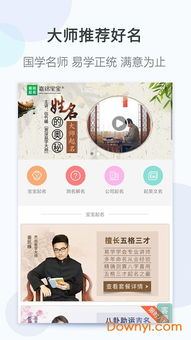 那些让人尴尬的名字推荐