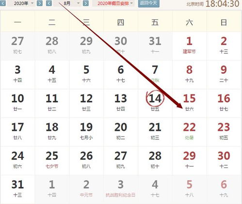 2026年2月8日财神方位：正北，今日求财大利方向——正北吉日