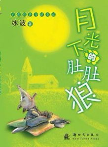 村民们的反应