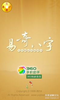 易奇八字后天是否可依同过某种方式改变？