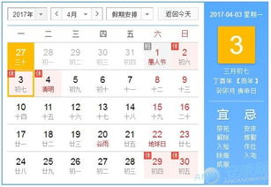 1968年三月正规老黄历正版中哪些吉日宜做什么？