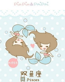 属羊的双鱼座女孩，哪个属相的双鱼座蕞聪明呢？
