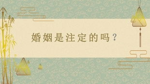 早年困顿与中年转机的命运轨迹