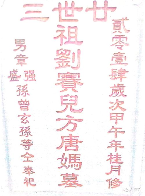 墓地朝向与亡者属相之间是否存在吉凶关系？