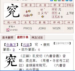 结合五行八字取名