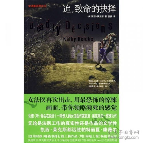 抉择与行动