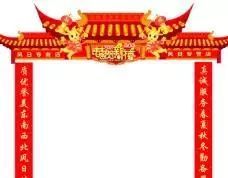 一、 ：对联拆除时机的更多元论证
