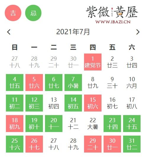 2026年农历7月有哪些黄道吉日？请提供详细一览表。