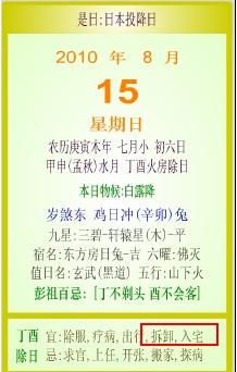 2025年7月黄道吉日列表