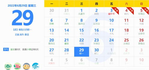 四、 鼠年的文化意义及传统节日安排