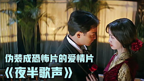 二、夜半歌声：幽魂缠身的可怕现实