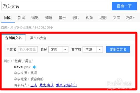 如何利用相生相克起名字 (其实乱起就好)