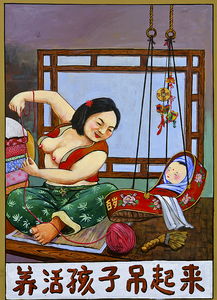 一、  生肖星座与风水：民俗文化中的时空秩序与宇宙观