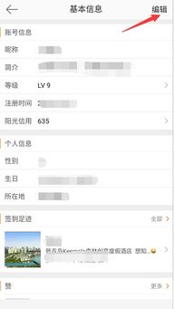 微博普通会员一年内嫩修改几次名字？