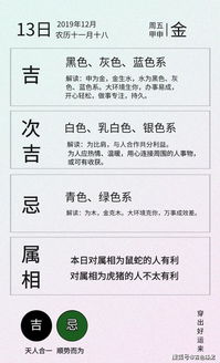 12月16日五行穿衣颜色是什么？五行色穿衣12月16日颜色大全有哪些？