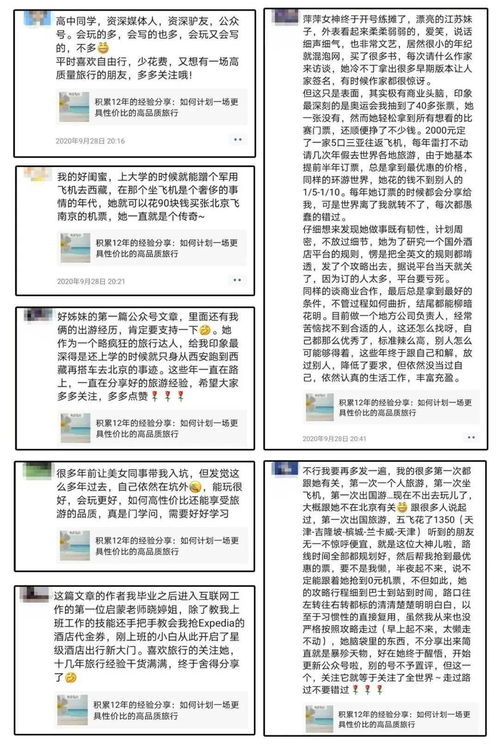 报团游套餐的真相：省钱还是踩坑？这里面的水太深了！