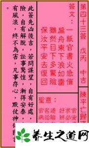 请问有没有最准确的关帝灵签历史传说，能否推荐最灵验的一签？