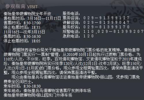 去之前一定要知道的注意事项!(非chang重要)