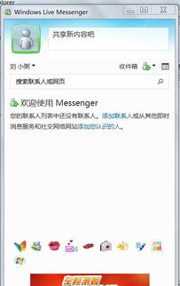 更多终端登录机制及即时通讯功能之技术手段实现