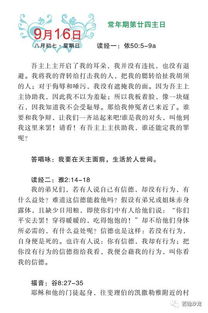 九月初六是否为吉日，适合举办满月宴吗？