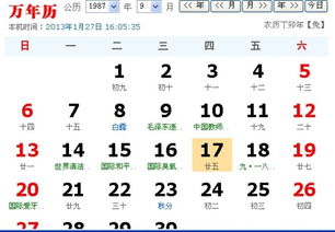 综合分析：推荐吉日初探